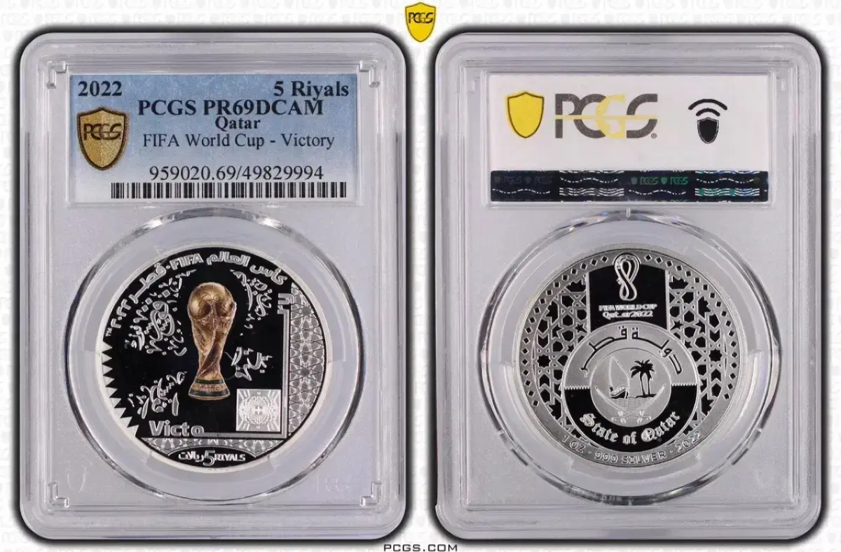 2022년 카타르 월드컵 5리얄-빅토리 PCGS MS69DCAM